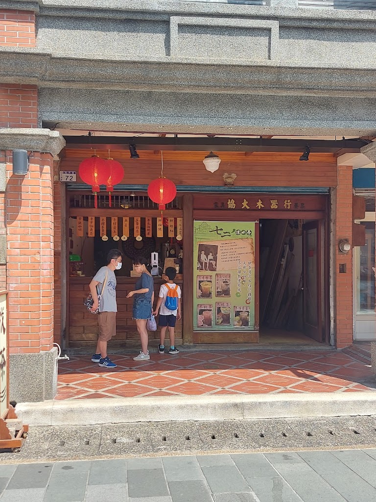 七二涼水亭 的照片