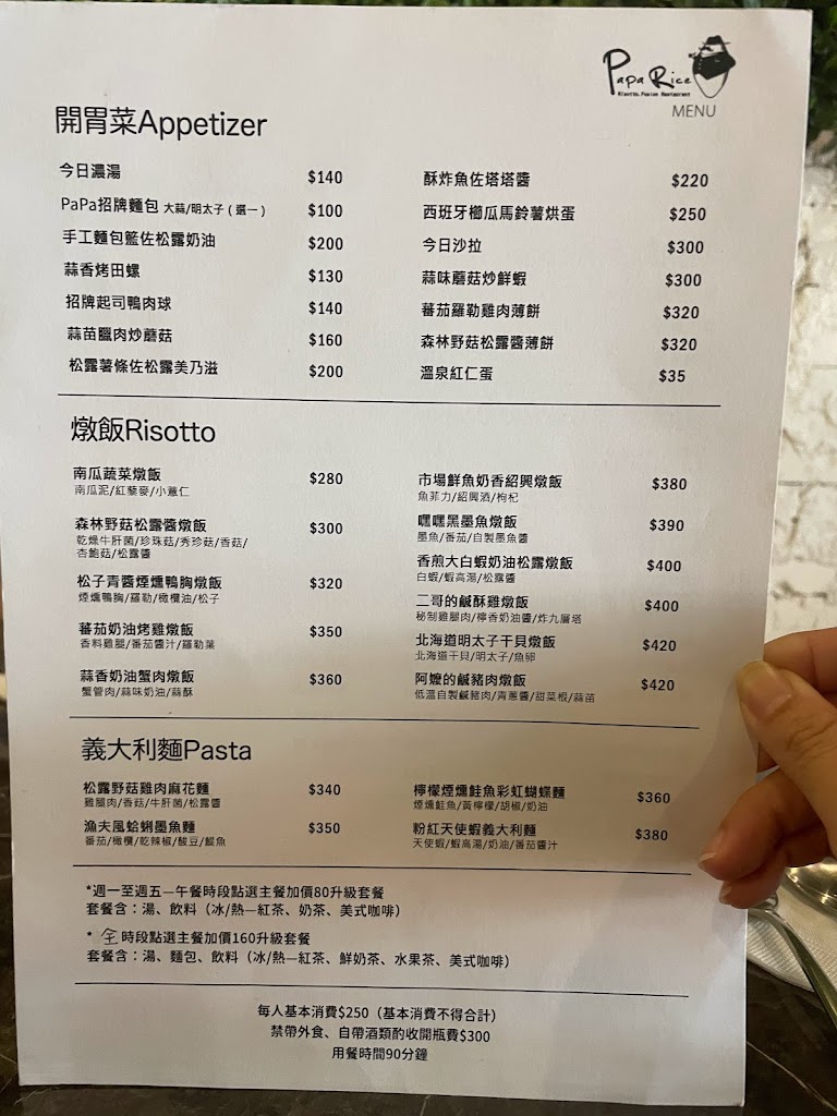 Pa Pa Rice 義大利燉飯延吉店 的照片