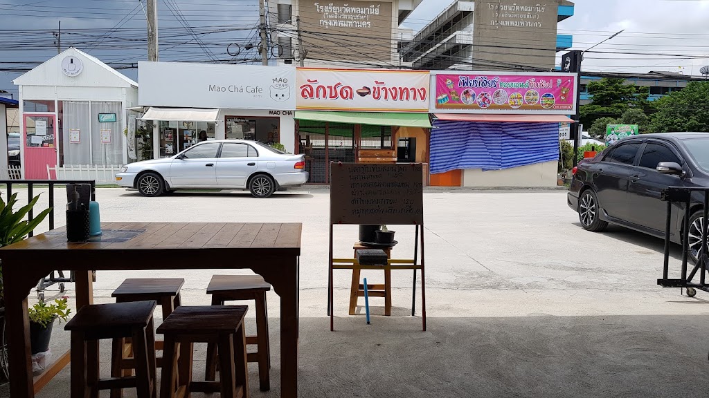 ร้านแซ่บนัว ลาดกระบัง의 사진