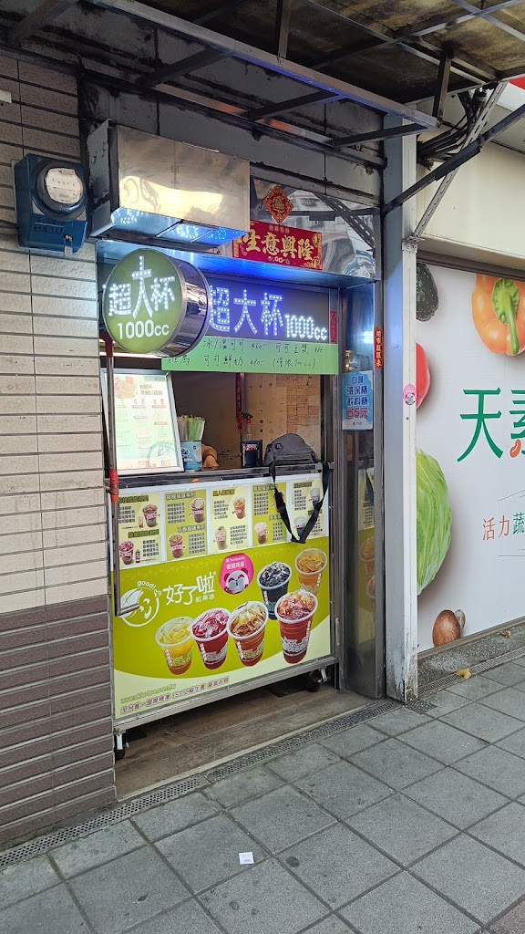 好了啦紅茶冰(土城永寧店) 的照片