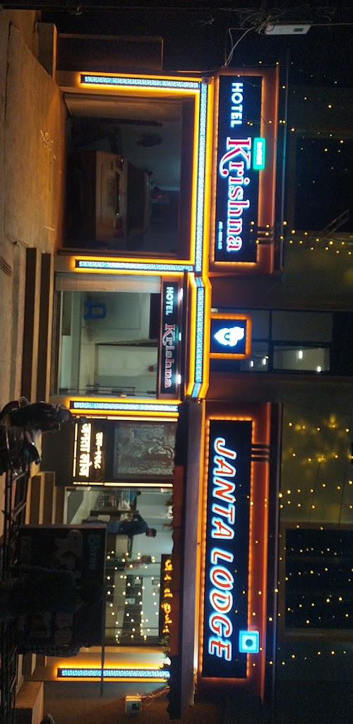 Shree Krishna Hotel