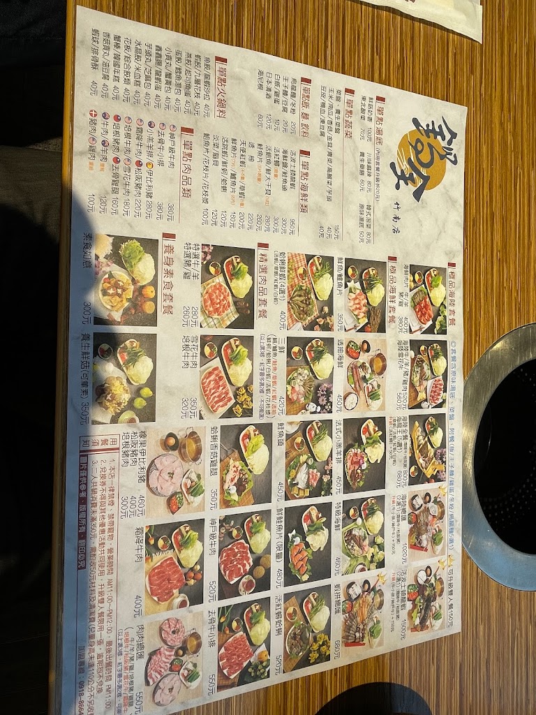 鍋全日式涮涮鍋 的照片
