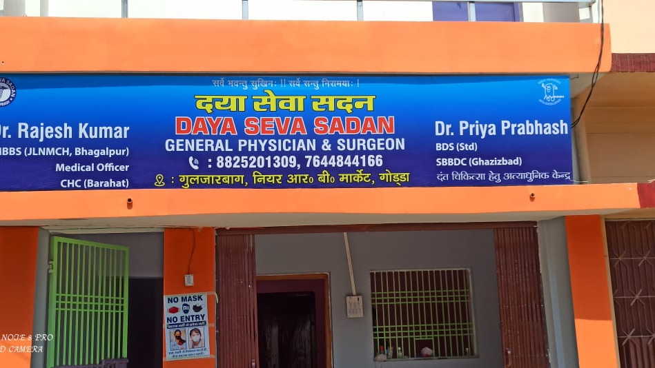 Dr. Dr Rajesh Kumar General Physician Surgeon In Godda