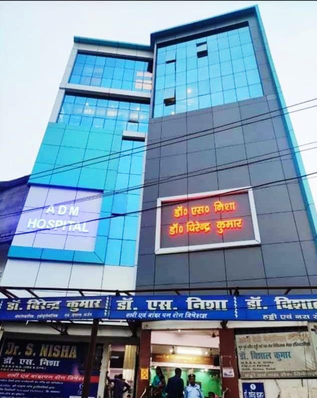 Dr. Adri Devi Memorial Hospital