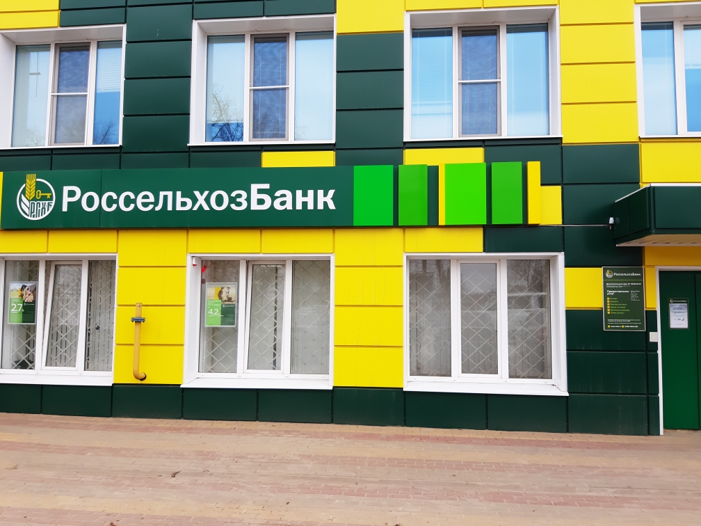  Россельхозбанк