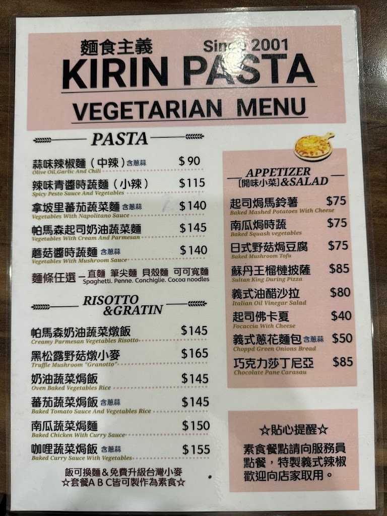 麵食主義 KIRIN PASTA 信義世貿店 的照片