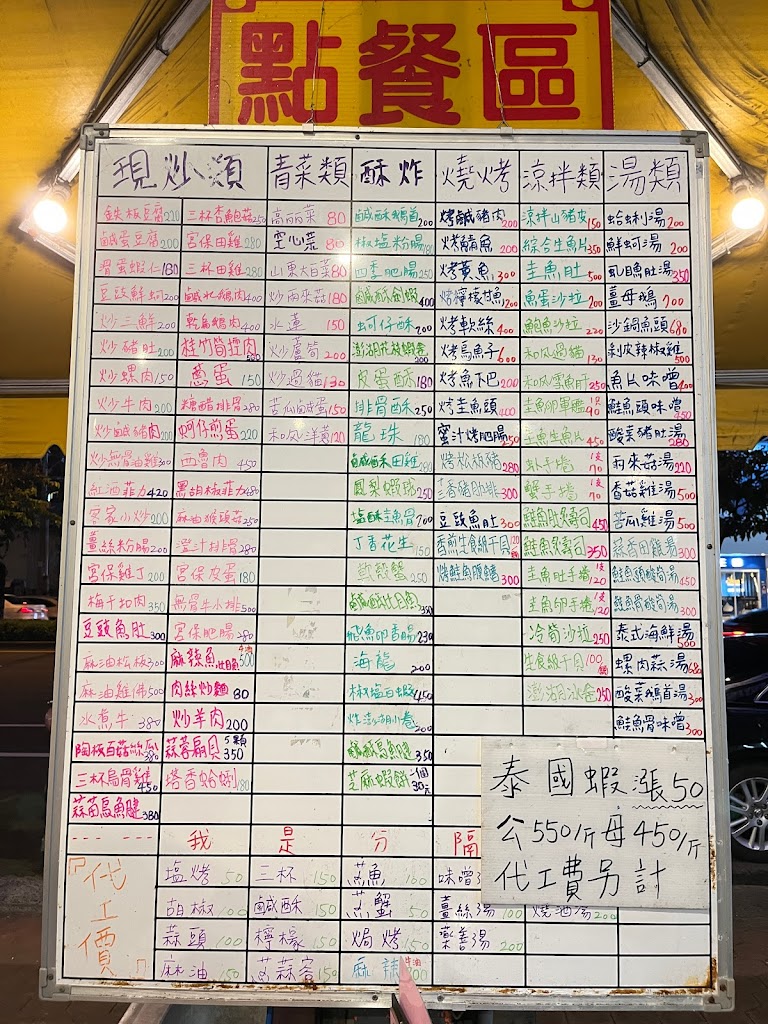 東港鎮海產 的照片