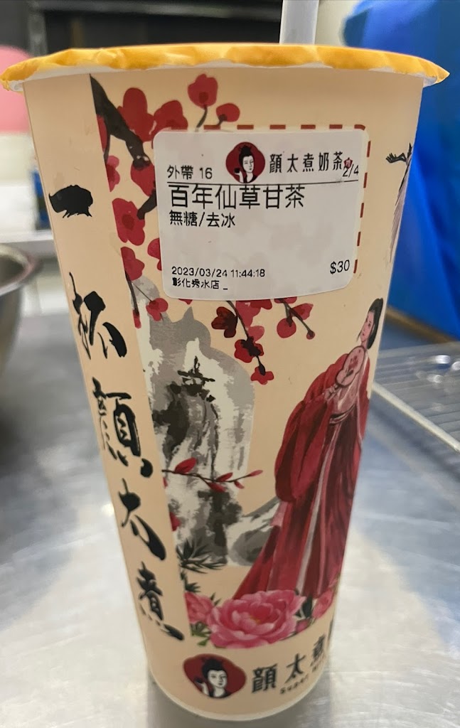 顏太煮奶茶-彰化秀水店 的照片