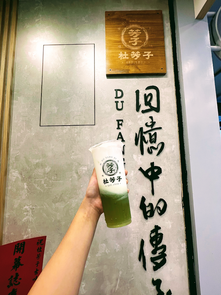 杜芳子古味茶鋪-中壢元化店-中壢特色茶飲|打卡飲料店|人氣飲料|網美飲料店|在地推薦飲料|必喝飲品 的照片