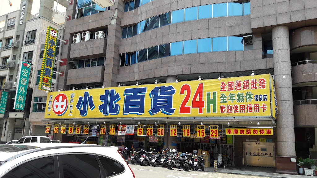八方雲集-高雄復興店 的照片