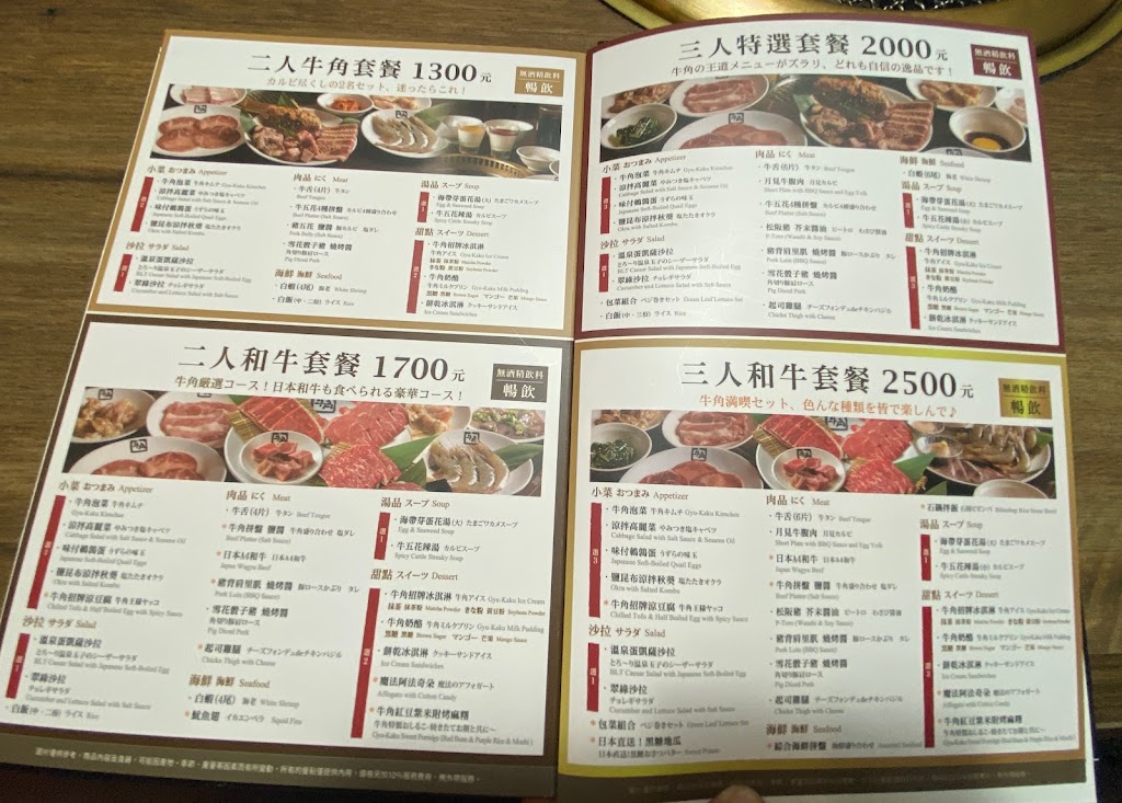 牛角日本燒肉專門店-嘉義耐斯店 的照片