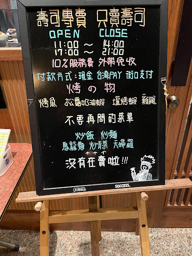 立花日式壽司專賣店 的照片