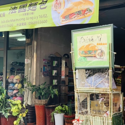 Sai Gon 法國麵包 的照片