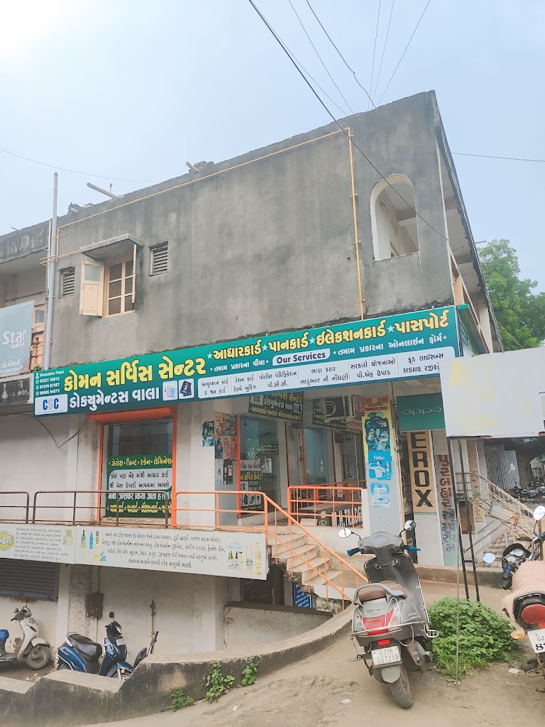 Common Service Centre