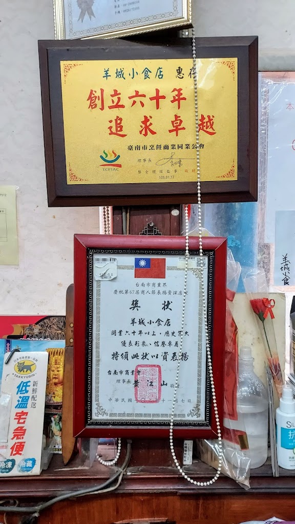 羊城小食店 的照片