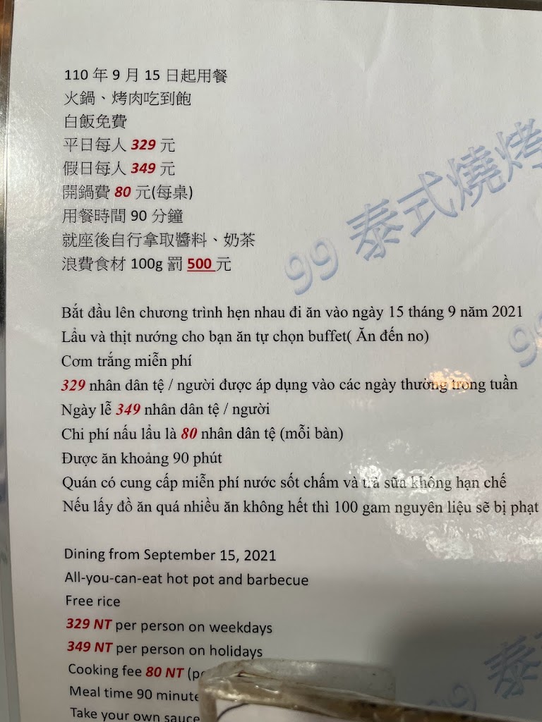 泰式99燒烤 桃園總店 的照片