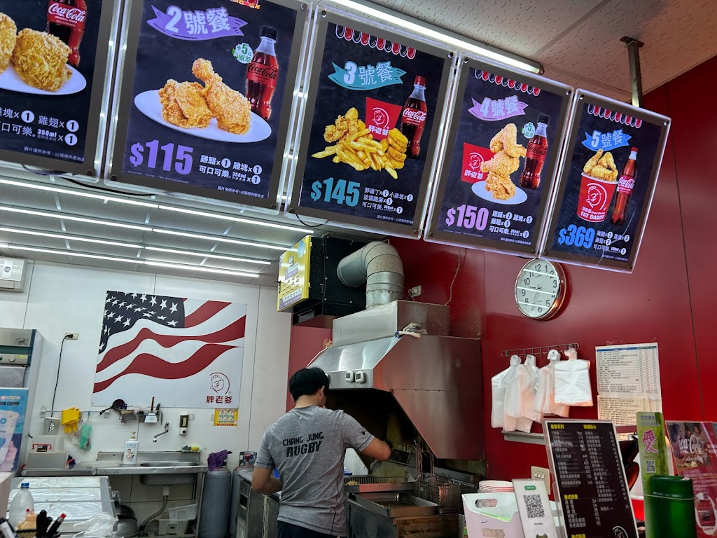 胖老爹美式炸雞 重慶圓環店 的照片