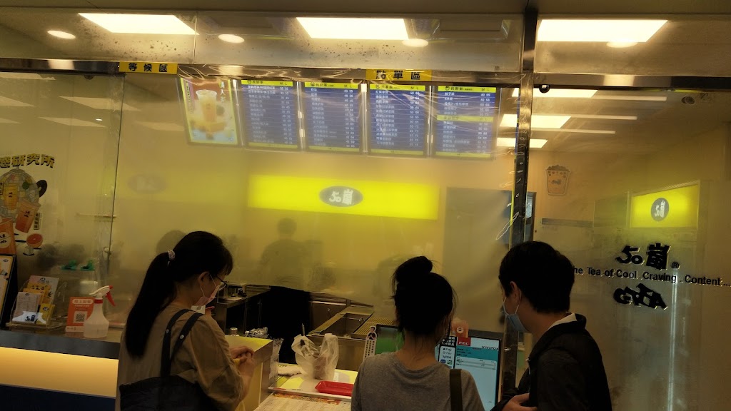 50嵐 桃園南平店 的照片