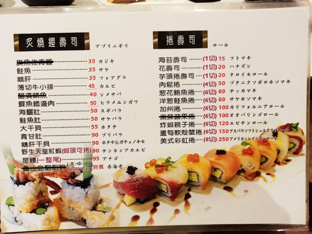 助壽司丼 (原文山店團隊) 的照片