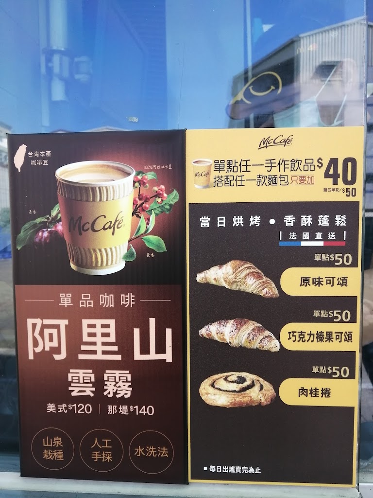 麥當勞-台南文化餐廳（設有得來速） 的照片
