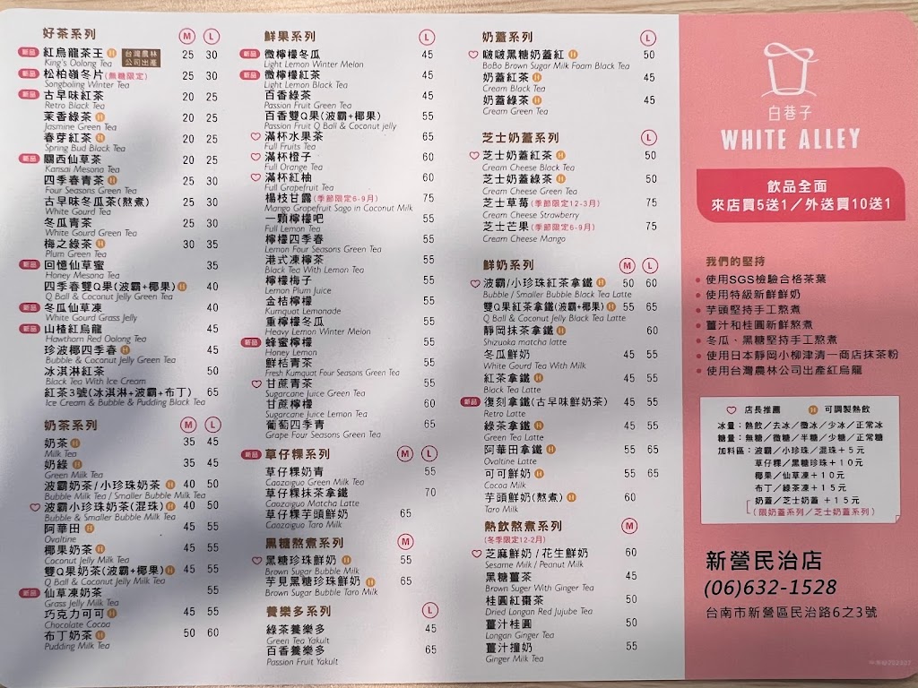 白巷子新營店 的照片