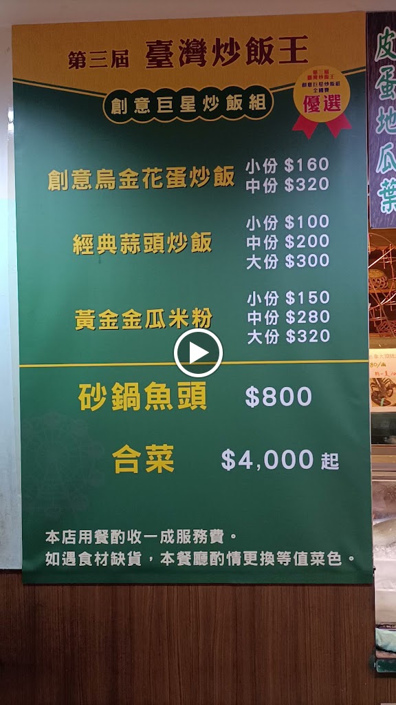 富樂砂鍋魚頭美食餐廳 的照片