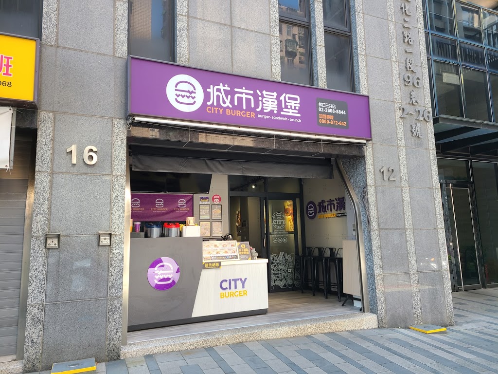 城市漢堡-林口三井店 的照片