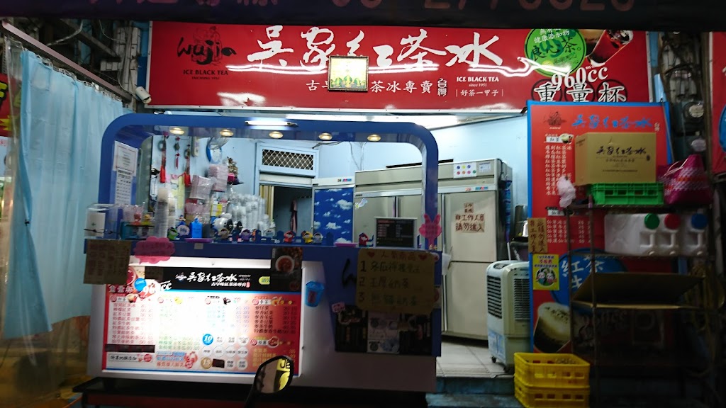 吳家紅茶冰 嘉義民族店 的照片