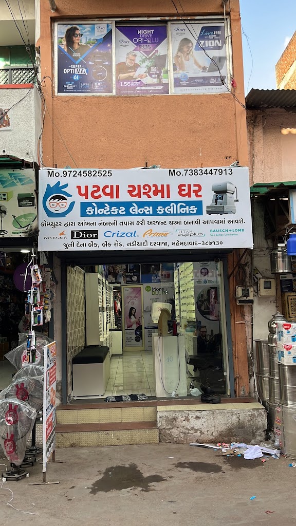 Patva Chashma Ghar