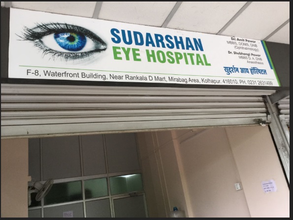 Sudharshan Eye Hospital Best Eye Care Hospital In Kolhapur Best Retina Eye Care Hospital In Kolhapur