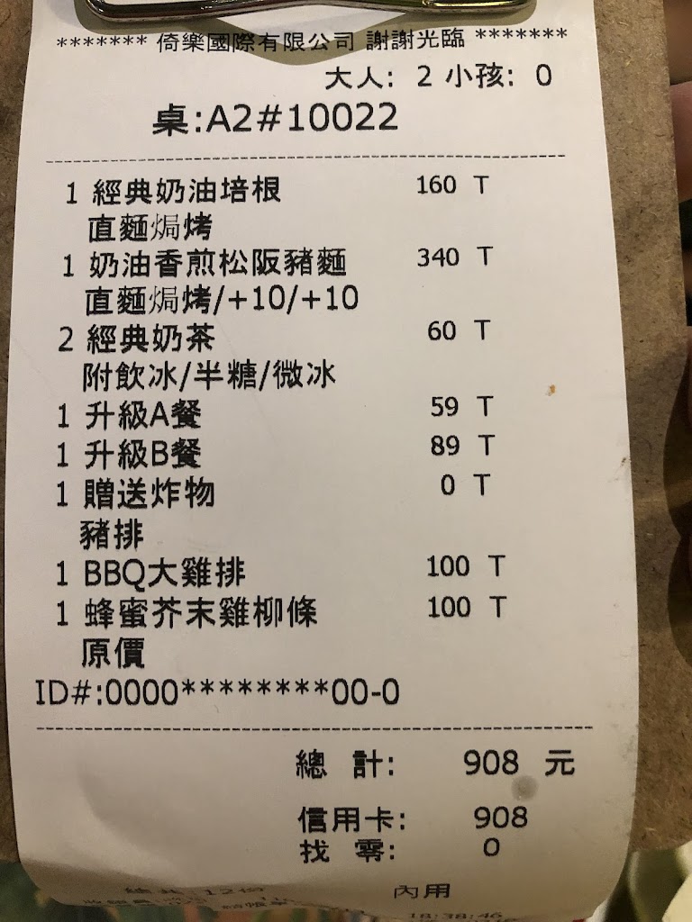 石二鍋 彰化家樂福店 的照片