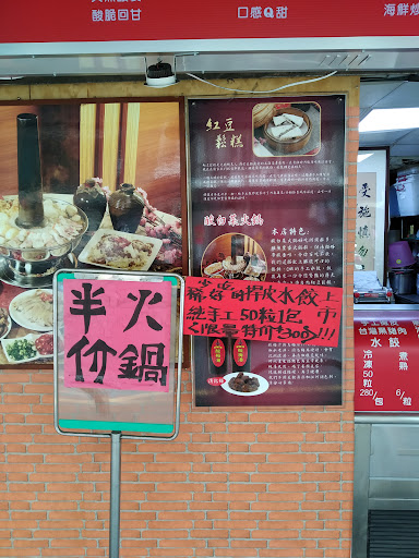 高雄劉家酸菜白肉鍋台北新莊店(外帶外送專門） 的照片