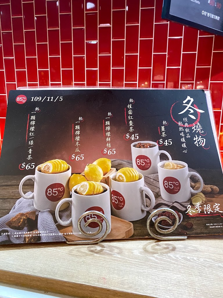 85度C咖啡蛋糕飲料-彰濱秀傳店 的照片