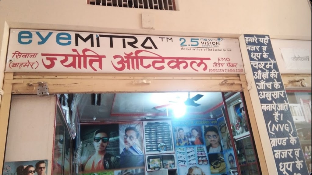 Jyoti Optical Siwana