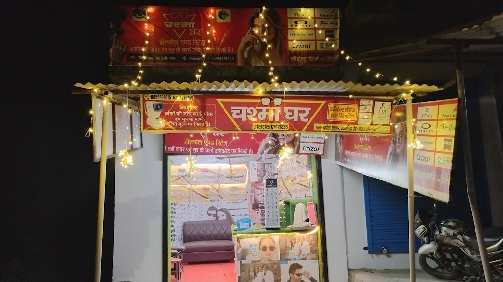 Nihal Chasma Ghar