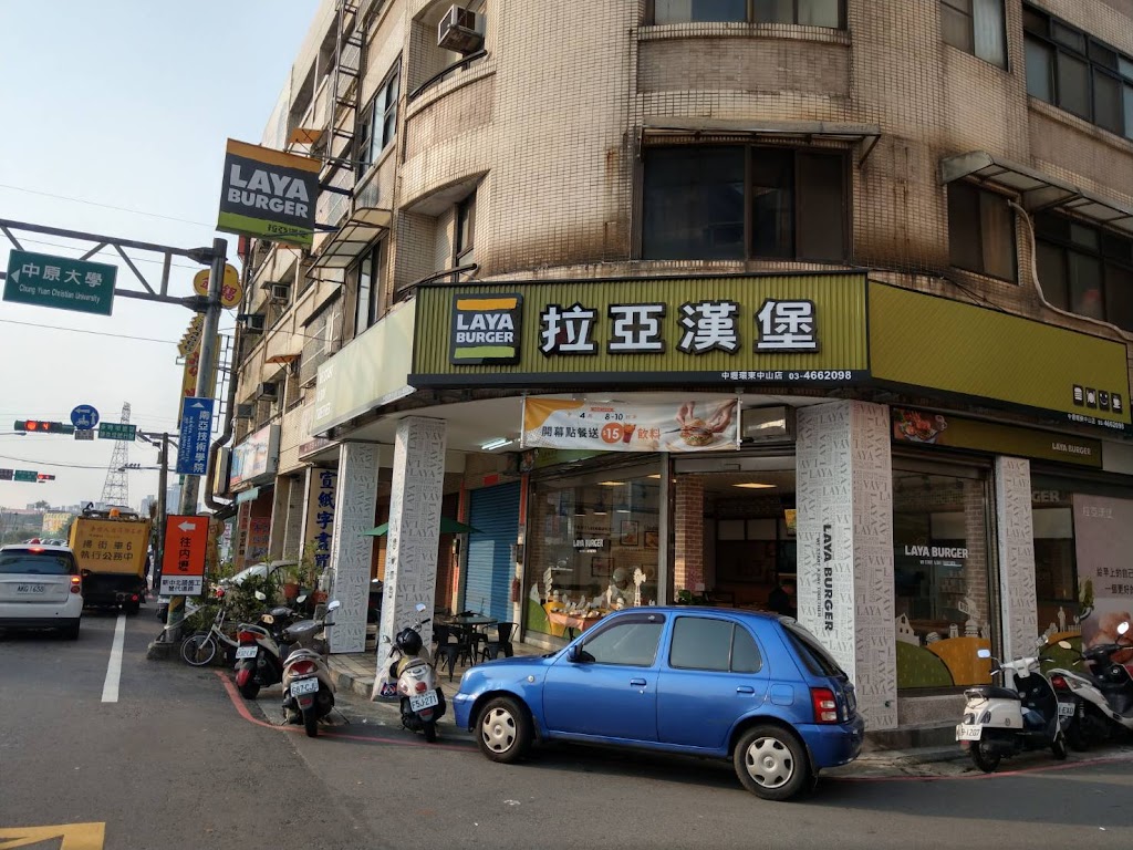 拉亞漢堡 中壢環東中山 的照片