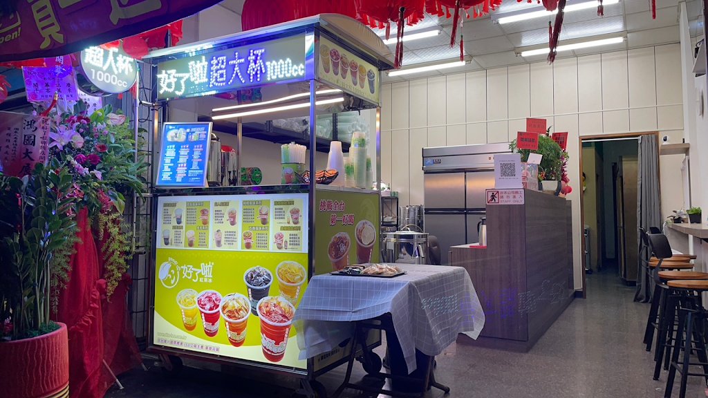 好了啦超大杯《彰化埤頭店》 的照片