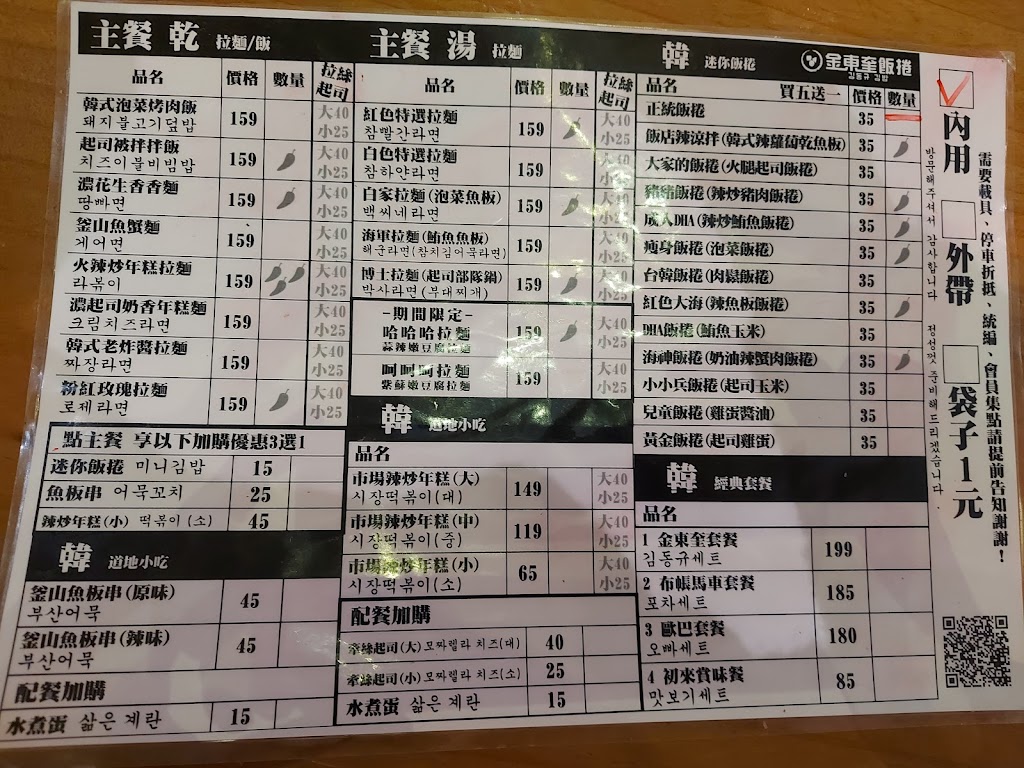 津津韓式小吃진진분식-遠東百貨A13 的照片
