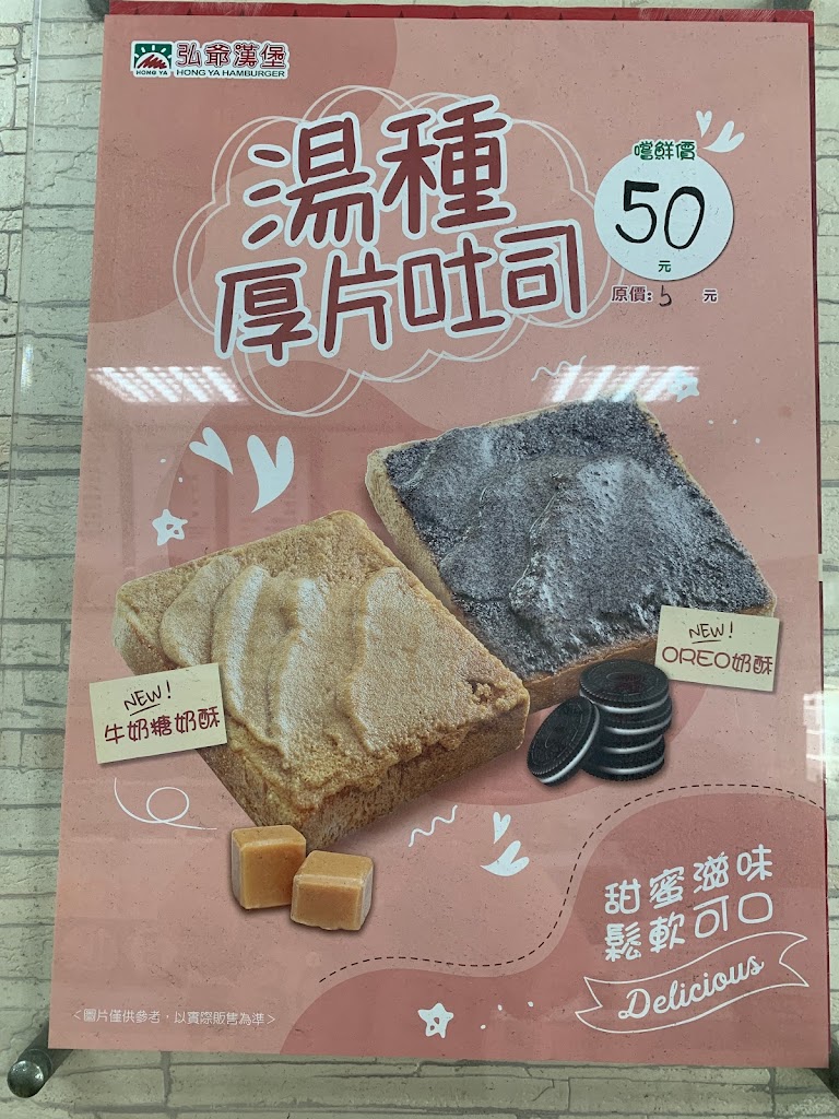 弘爺漢堡自由店 的照片