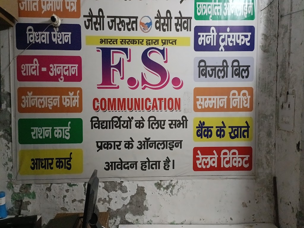 Adhar Demografic Center