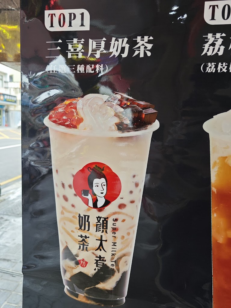 顏太煮奶茶-台中黎明店 的照片