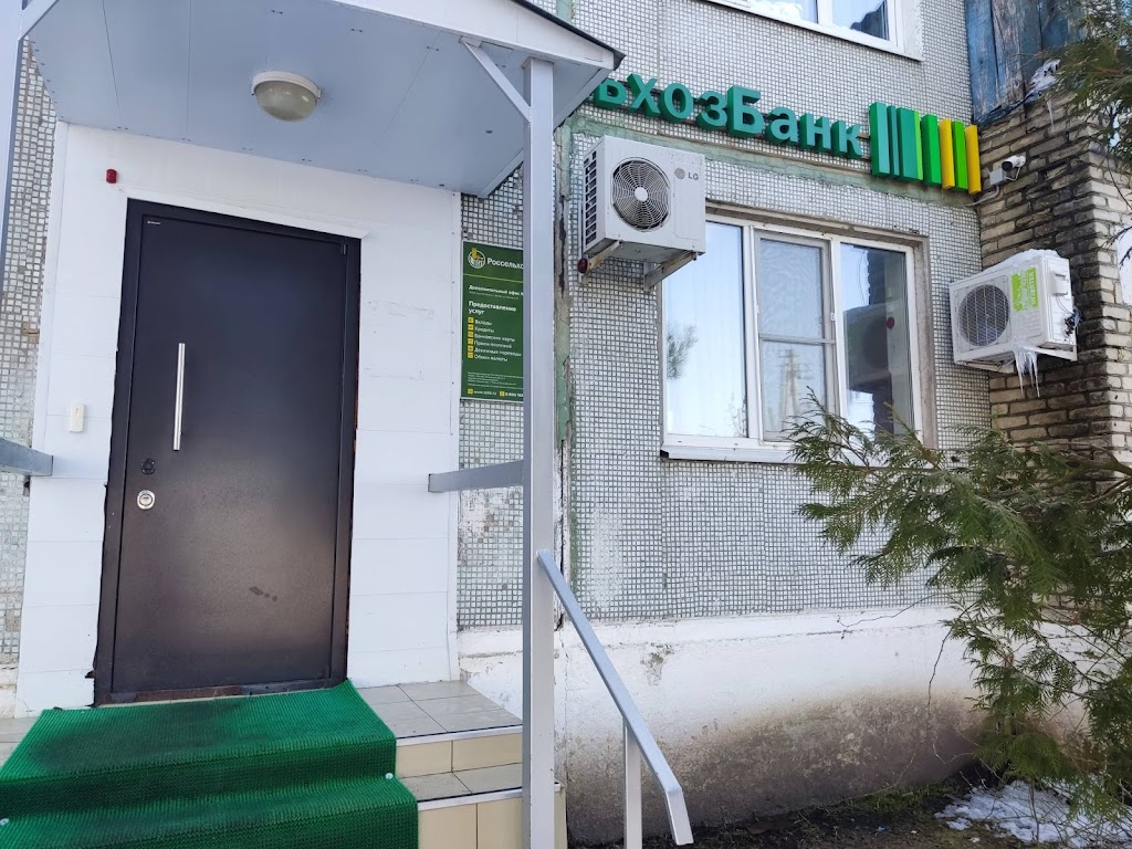  Россельхозбанк