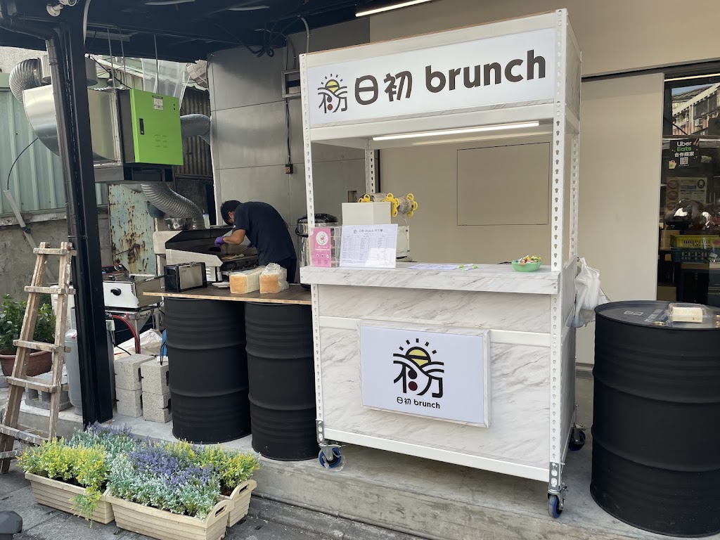 日初 Brunch 早午餐 的照片