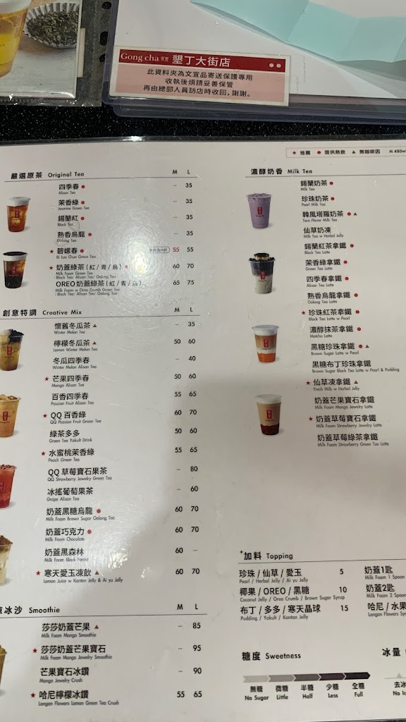 貢茶 恆春老街店 的照片
