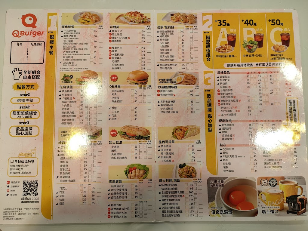 Q Burger 士林大南店 的照片