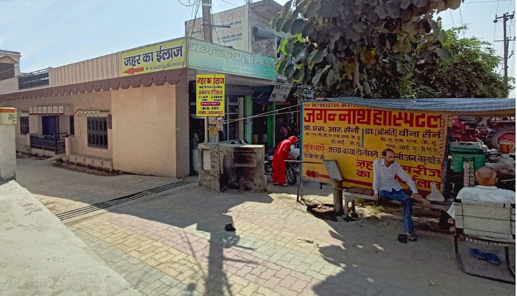 Dr. Jagannath Hospital