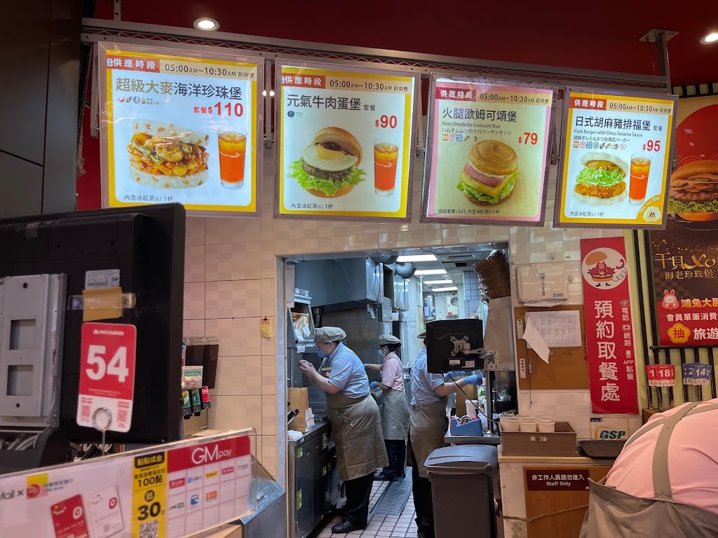 摩斯漢堡 板橋車站店 的照片