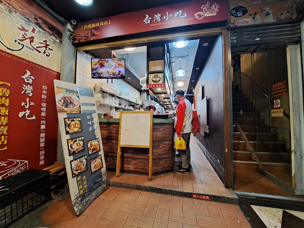 台灣小吃 的照片