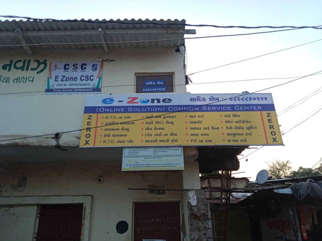 E Zone Csc