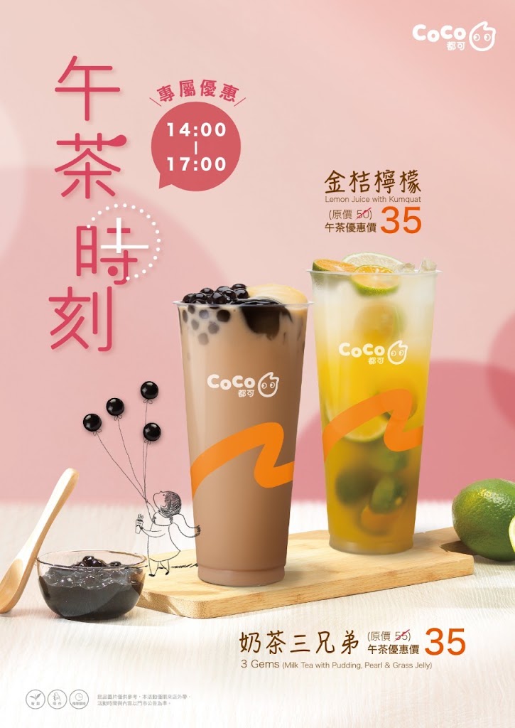 CoCo都可 板橋中正店 的照片